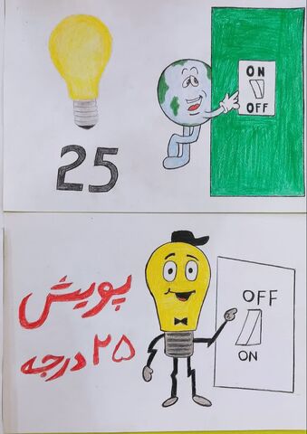 اجرای پویش «۲۵ درجه» در مراکز کانون پرورش فکری خوزستان
