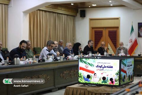 سومین نشست شورای سیاست‌گذاری برنامه‌های هفته ملی کودک