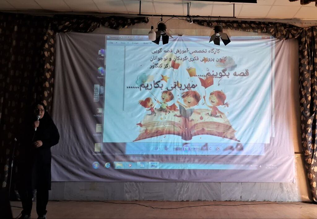 کارگاه آموزشی قصه‌گویی در کانون کنگاور