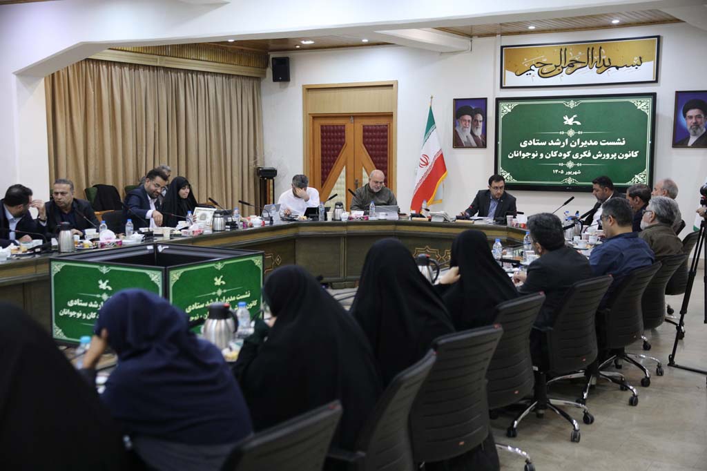 چهارمین نشست مدیران ارشد کانون
