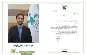 سلیمان شهبازی رئیس  ستاد هفته ملی کودک در کهگیلویه وبویراحمد شد