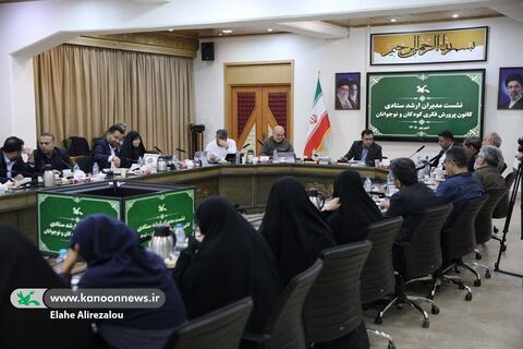 چهارمین نشست مدیران ارشد کانون