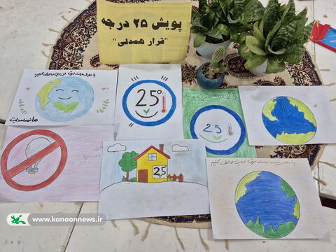 پویش ملی "۲۵ درجه " در مراکز کانون استان بوشهر