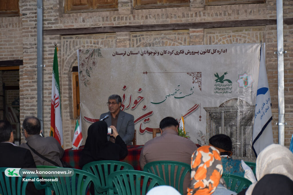 برگزاری نشست «گلستان‌خوانی» کانون پرورش فکری لرستان در خرم آباد