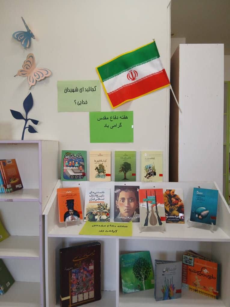 بزرگداشت هفته دفاع مقدس در مرکز فرهنگی شماره ۷ مشهد