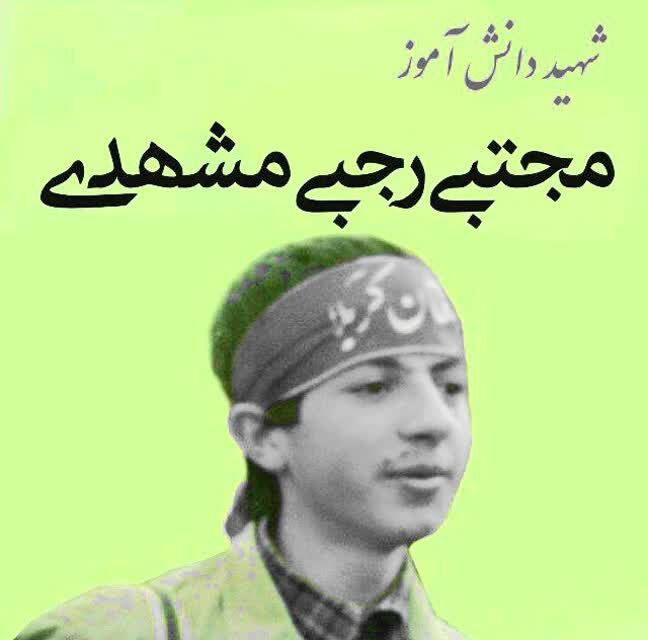 بزرگداشت هفته دفاع مقدس در مرکز فرهنگی شماره ۷ مشهد