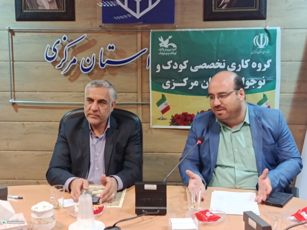 برگزاری دومین جلسه گروه کاری تخصصی کودک و نوجوان استان مرکزی با محوریت هفته ملی کودک