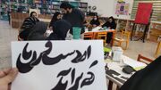 دوره تخصصی آموزش نقاشی‌خط برای توانمندسازی مربیان کانون قم برگزار شد