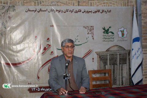 نشست «گلستان‌خوانی» کانون پرورش فکری لرستان