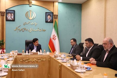 دیدار مدیرعامل و شماری از  مسئولان کانون با معاون رئیس‌جمهور در امور توسعه روستایی و مناطق محروم کشور