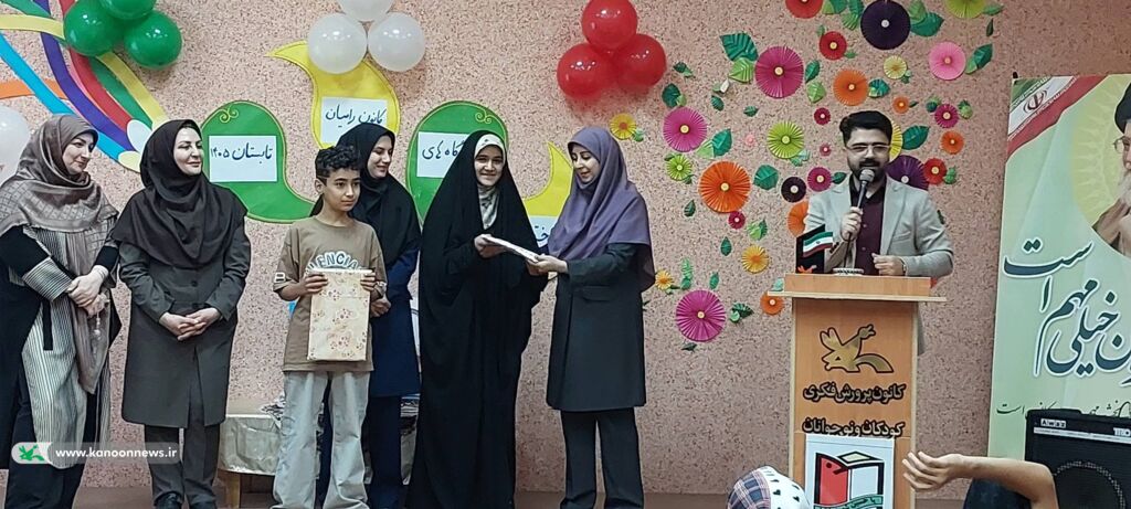 اختتامیه کارگاه‌های تابستانی کانون رامیان