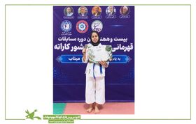 نوجوان کانونی یاسوج قهرمان کاراته کشوری شد؛ درخشش حدیث ایلامی با مدال طلا در کرج