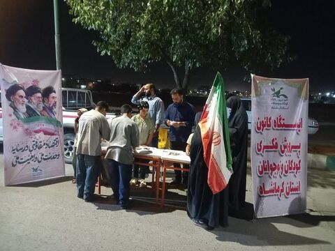 کرمانشاه.  اجتماع