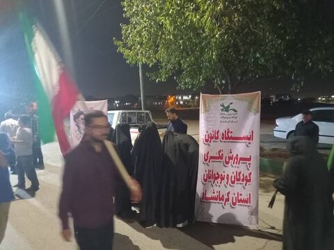 کرمانشاه.  اجتماع