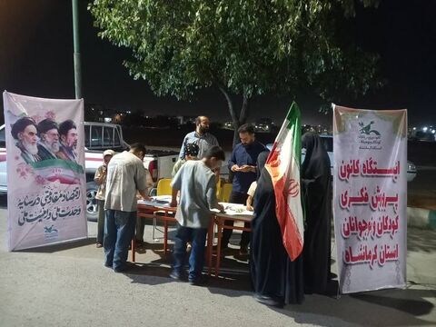 کرمانشاه.  اجتماع