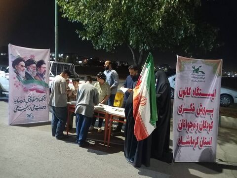 کرمانشاه.  اجتماع