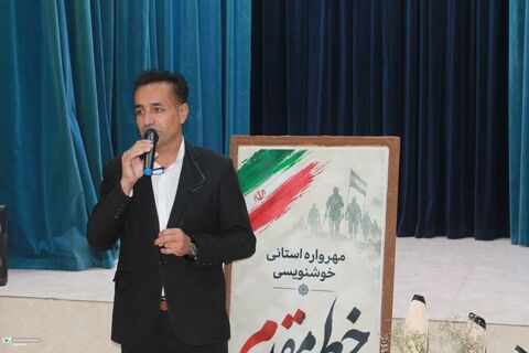 باغملک میزبان آثار هنرمندان خوزستان در مهرواره «خط مقدم» شد