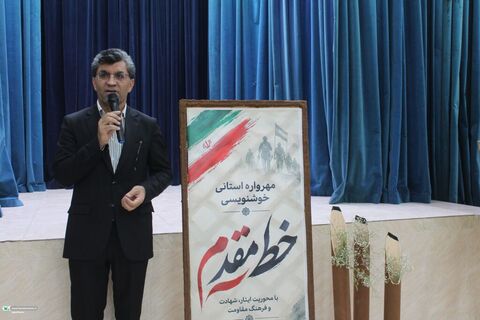 باغملک میزبان آثار هنرمندان خوزستان در مهرواره «خط مقدم» شد