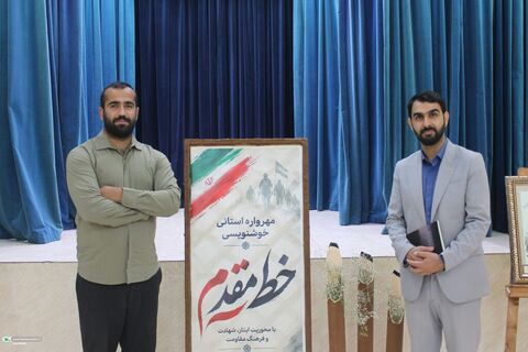 خط مقدم در باغملک