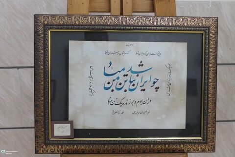 خط مقدم در باغملک