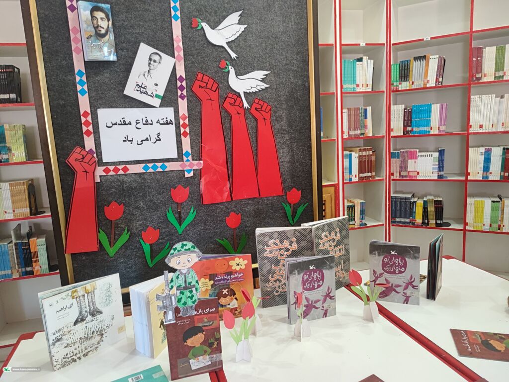 روایت دفاع مقدس در مرکز شماره ۲ سقز با زبان هنر و ادبیات