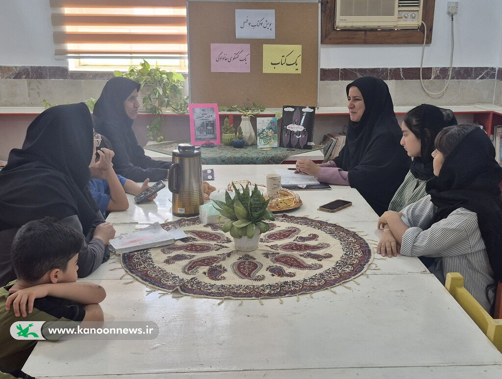 سلسلهنشستهای «یک کتاب، یک گفتگوی خانوادگی» در مراکز کانون استان بوشهر برگزار شد