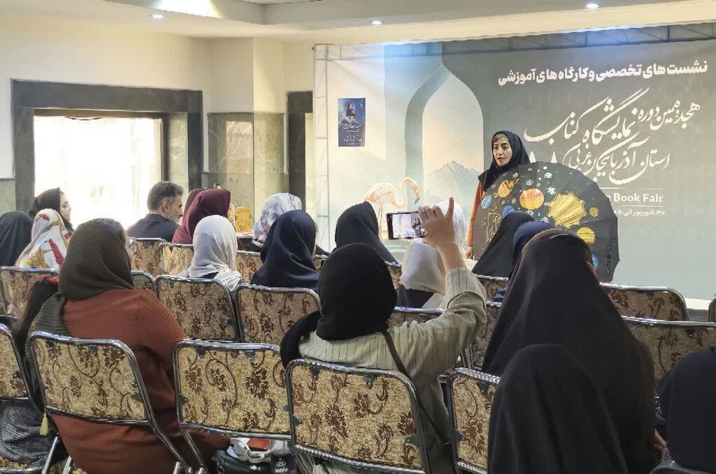 جلوهگری قصهگویی کانون در هجدهمین نمایشگاه کتاب آذربایجان غربی