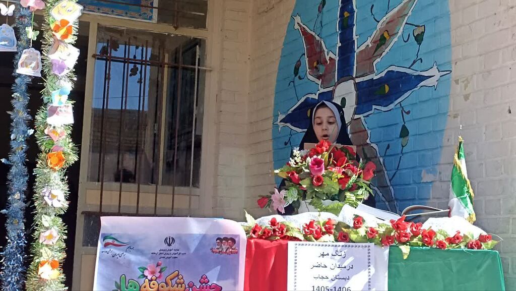 جشن شکوفه‌ها با همکاری مرکز شماره ۱ کانون اسلام‌آباد غرب اجرا شد