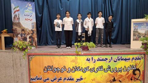 قطار تابستان در ایستگاه هنر و خلاقیت؛ جشن باشکوه پایان تابستان در مرکز شماره ۲ کاشان