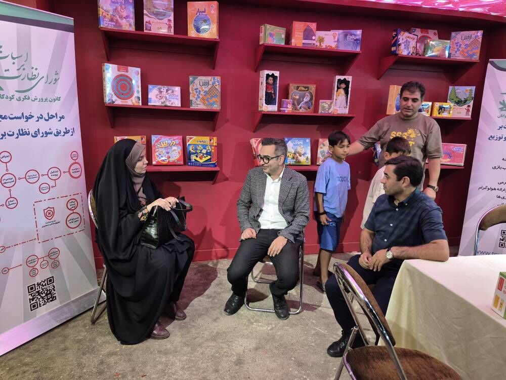 حضور کانون در رویداد «بازی و اسباب‌بازی شهر کودک»