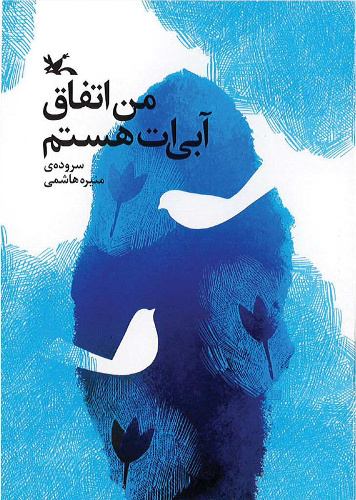 دو کتاب کانون در فهرست کوتاه جایزه «روباه شنی»