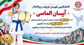 عضو کودک مرکز شماره ۴ کانون کرمانشاه قهرمان مسابقات کشوری شیتوریو شیتوکای‌دو شد