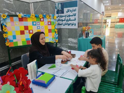 کانون استان آذربایجان غربی
