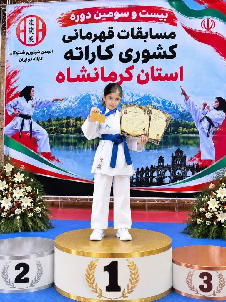 عضو کودک مرکز شماره ۴ کانون کرمانشاه قهرمان مسابقات کشوری شیتوریو شیتوکای‌دو شد
