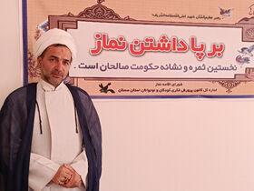 حجت‌الاسلام محمدصادق عابدی لمراسکی امام جماعت اداره‌کل کانون پرورش فکری استان سمنان شد