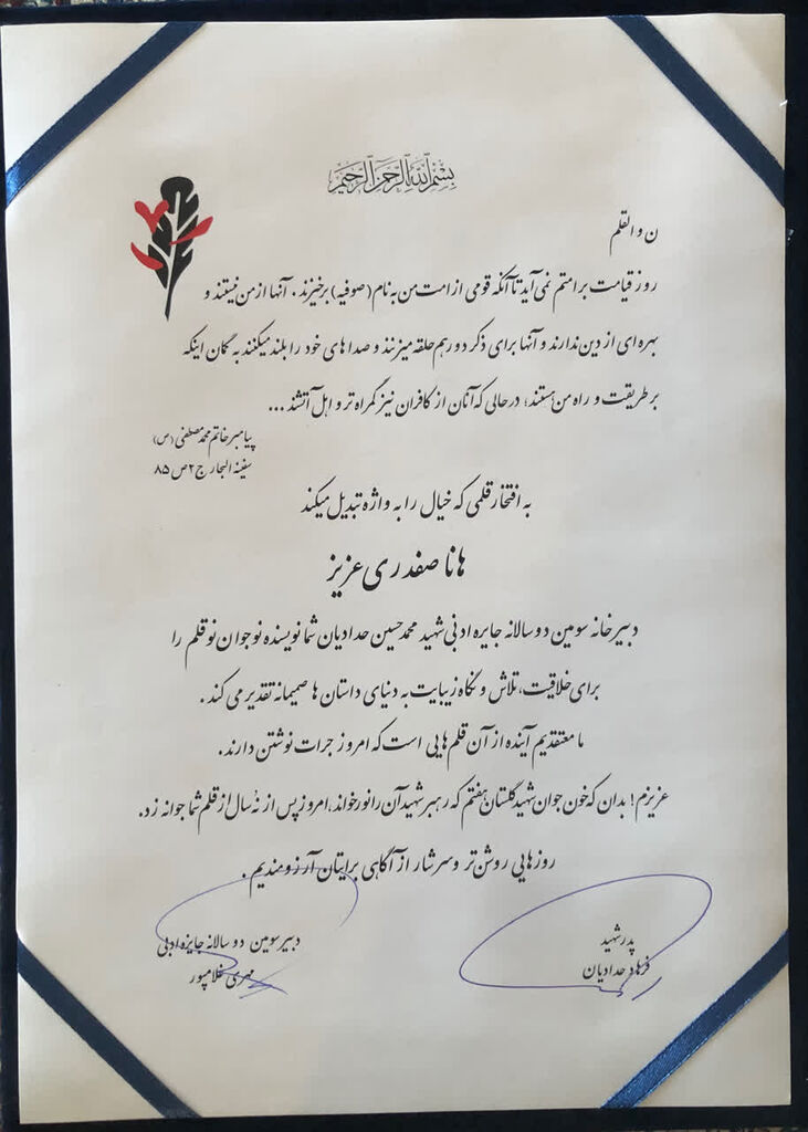 درخشش عضو کانون همدان در سومین جایزه ادبی شهید حدادیان