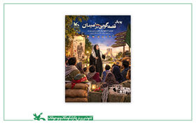 نوجوانان در «قصه‌گویی و روایت‌گری در میدان» از حماسه و وطن می‌گویند