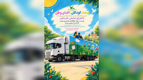 تماشاخانه سیار کانون، میهمان مناطق کم‌برخوردار استان کرمانشاه می‌شود