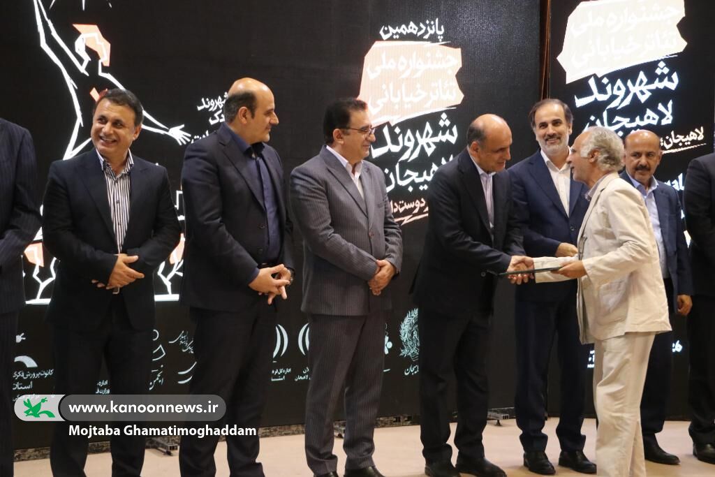 نقش‌آفرینی کانون گیلان در پانزدهمین جشنواره تئاتر خیابانی شهروند لاهیجان
