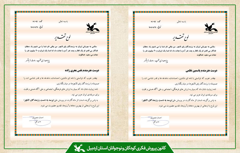 نوقلمان خلخالی در پویش ملی «برسد به دست رزمندگان لانچر» برگزیده شدند