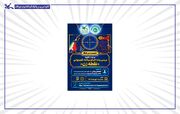 نشست «بر مدار تجربه» با محوریت برنامه تلویزیونی نقطه‌زن برگزار می‌شود