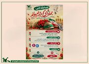 کانون سیستان و بلوچستان مسابقه ادبی «جمله‌ای که در دل ماند» را برگزار می‌کند