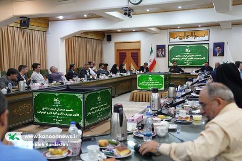 پنجمین نشست مدیران ارشد کانون