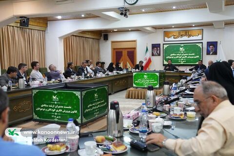 پنجمین نشست مدیران ارشد کانون