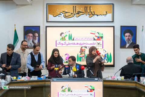 نشست خبری هفته ملی کودک ۱۴۰۵