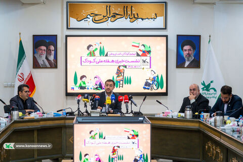 نشست خبری هفته ملی کودک ۱۴۰۵