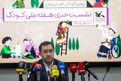 حامد علامتی، مدیرعامل کانون در نشست خبری هفته ملی کودک ۱۴۰۵