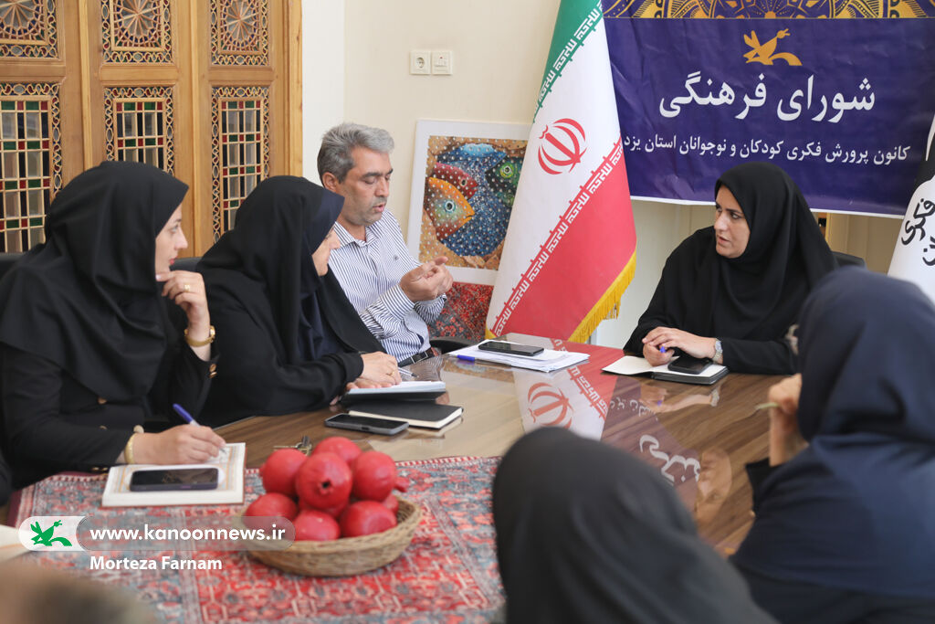 نخستین جلسه شورای فرهنگی استان یزد با ریاست سرپرست جدید برگزار شد