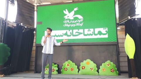 کرمانشاه.  تماشاخانه سیار در پارک بسیج
