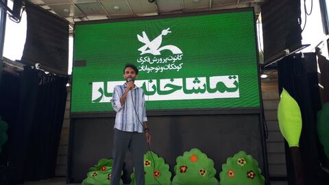 کرمانشاه.  تماشاخانه سیار در پارک بسیج